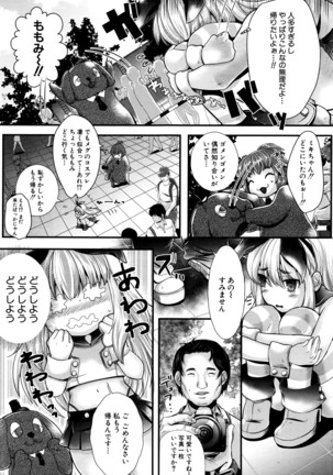 COMIC Mugen Tensei 2016-04 Page #414