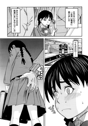 COMIC Mugen Tensei 2016-04 Page #334