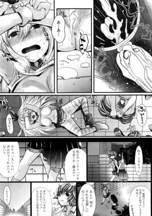 COMIC Mugen Tensei 2016-04 Page #432