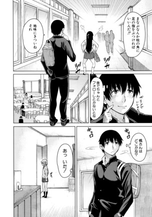 COMIC Mugen Tensei 2016-04 Page #261