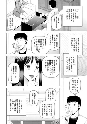 COMIC Mugen Tensei 2016-04 Page #207