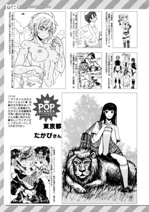 COMIC Mugen Tensei 2016-04 Page #594