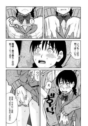 COMIC Mugen Tensei 2016-04 Page #335