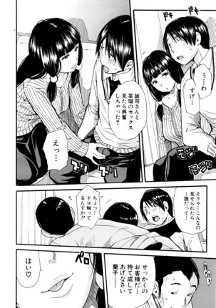 COMIC Mugen Tensei 2016-04 Page #151