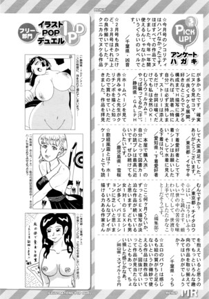 COMIC Mugen Tensei 2016-04 Page #593