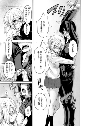 COMIC Mugen Tensei 2016-04 Page #264