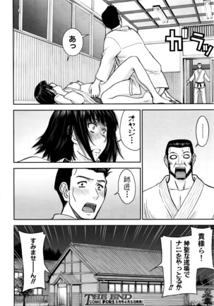 COMIC Mugen Tensei 2016-04 Page #199