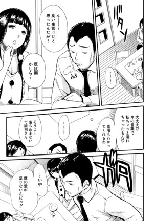 COMIC Mugen Tensei 2016-04 Page #116