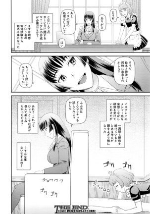 COMIC Mugen Tensei 2016-04 Page #241