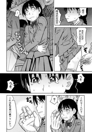 COMIC Mugen Tensei 2016-04 Page #349