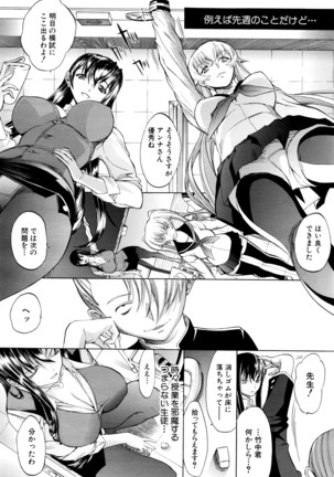COMIC Mugen Tensei 2016-04 Page #43