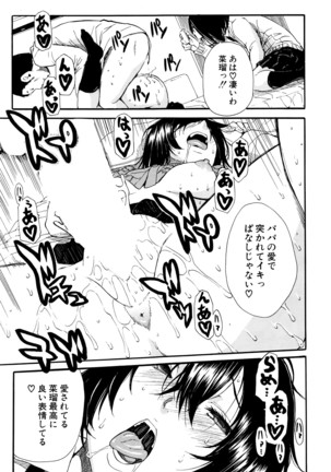 COMIC Mugen Tensei 2016-04 Page #156