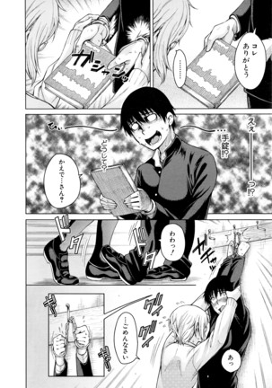 COMIC Mugen Tensei 2016-04 Page #263