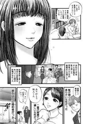 COMIC Mugen Tensei 2016-04 Page #524