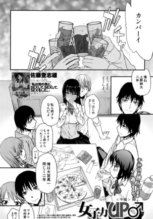 COMIC Mugen Tensei 2016-04 Page #294