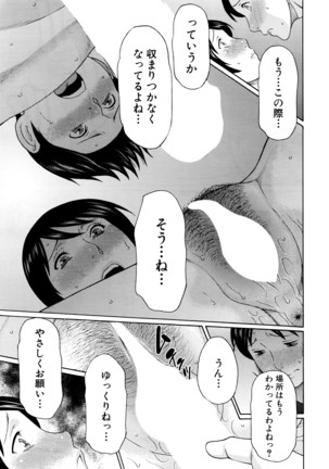 COMIC Mugen Tensei 2016-04 Page #94
