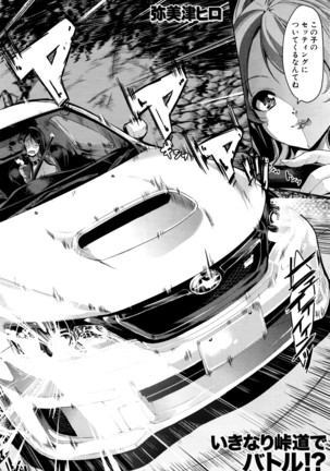 COMIC Mugen Tensei 2016-04 Page #447
