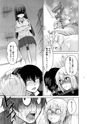 COMIC Mugen Tensei 2016-04 Page #286