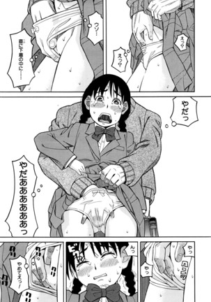 COMIC Mugen Tensei 2016-04 Page #344