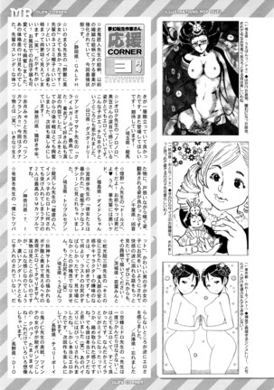 COMIC Mugen Tensei 2016-04 Page #592