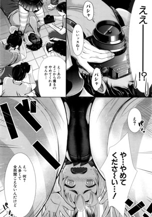 COMIC Mugen Tensei 2016-04 Page #418