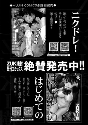 COMIC Mugen Tensei 2016-04 Page #364