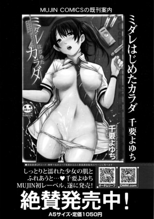 COMIC Mugen Tensei 2016-04 Page #163