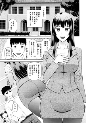 COMIC Mugen Tensei 2016-04 Page #208
