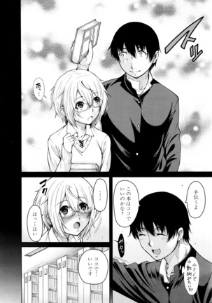COMIC Mugen Tensei 2016-04 Page #253