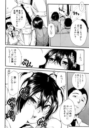 COMIC Mugen Tensei 2016-04 Page #137
