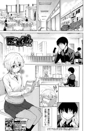 COMIC Mugen Tensei 2016-04 Page #248