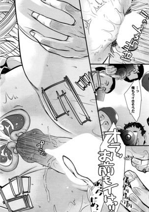 COMIC Mugen Tensei 2016-04 Page #437