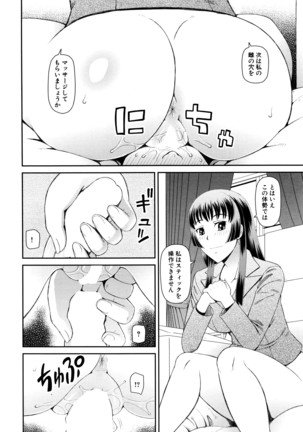 COMIC Mugen Tensei 2016-04 Page #219