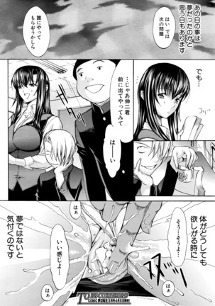 COMIC Mugen Tensei 2016-04 Page #71