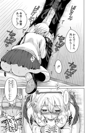 COMIC Mugen Tensei 2016-04 Page #270
