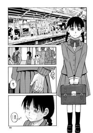 COMIC Mugen Tensei 2016-04 Page #330