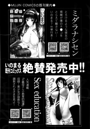 COMIC Mugen Tensei 2016-04 Page #201