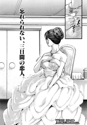 COMIC Mugen Tensei 2016-04 Page #525