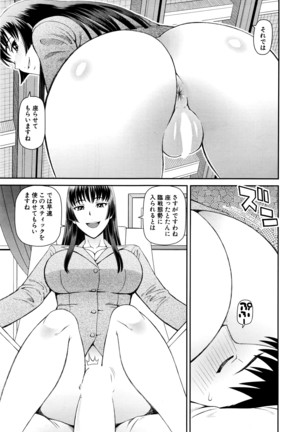COMIC Mugen Tensei 2016-04 Page #216
