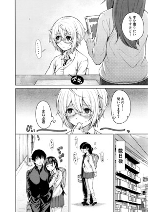 COMIC Mugen Tensei 2016-04 Page #257