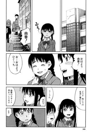 COMIC Mugen Tensei 2016-04 Page #337