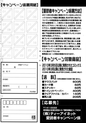 COMIC Mugen Tensei 2016-04 Page #562