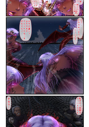 SweetEdda Vol. 4 Kyotai Succubus Hen Inma no Amazoness no Abaddon - Page 25