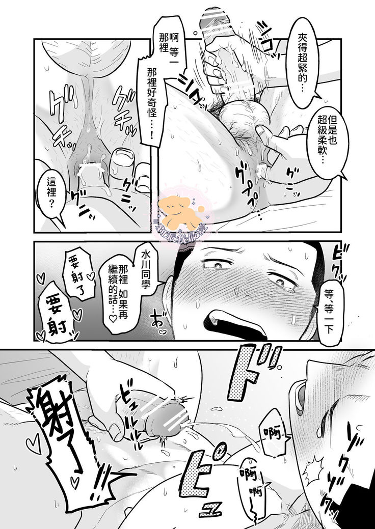 Kowamote Danshi no Bentou ga Umai Wake R-18 | 長相兇惡男子做的便當很好吃的理由 R-18