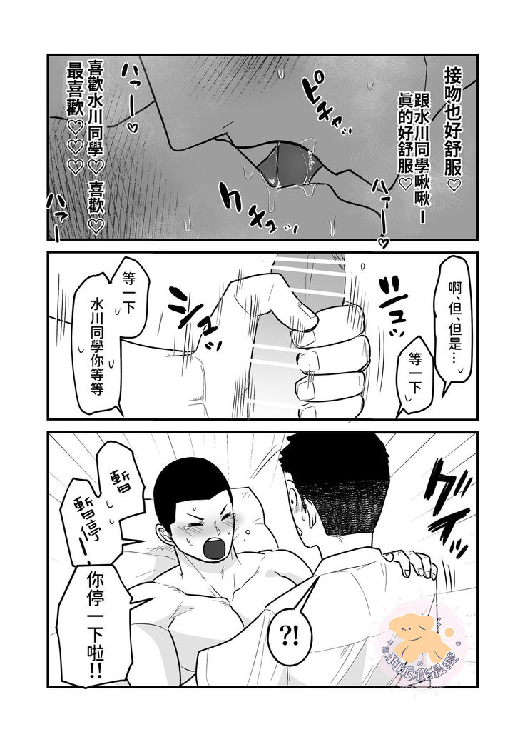 Kowamote Danshi no Bentou ga Umai Wake R-18 | 長相兇惡男子做的便當很好吃的理由 R-18