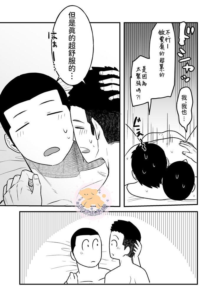 Kowamote Danshi no Bentou ga Umai Wake R-18 | 長相兇惡男子做的便當很好吃的理由 R-18