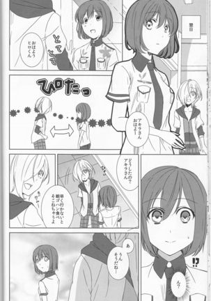 Love You! Page #16