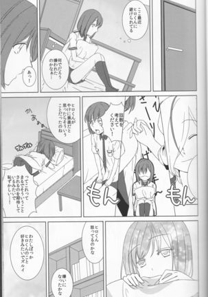 Love You! Page #19