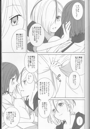Love You! Page #27