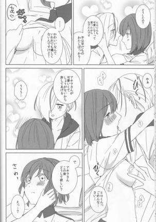 Love You! Page #26